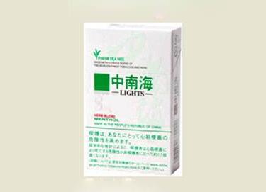 5到10元中南海香烟批发