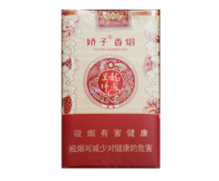 3元八喜香烟货源