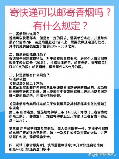 邮寄外烟被扣押怎么办【邮寄外烟被烟草查到怎么办】
