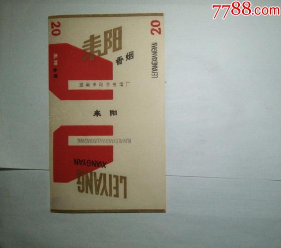 耒阳进口香烟【耒阳进口香烟专卖店】