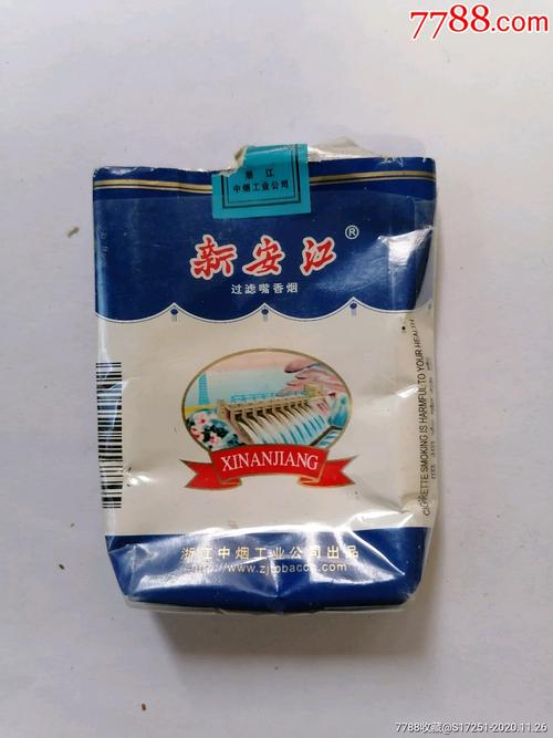 正品新安江香烟【正品新安江香烟多少一包】