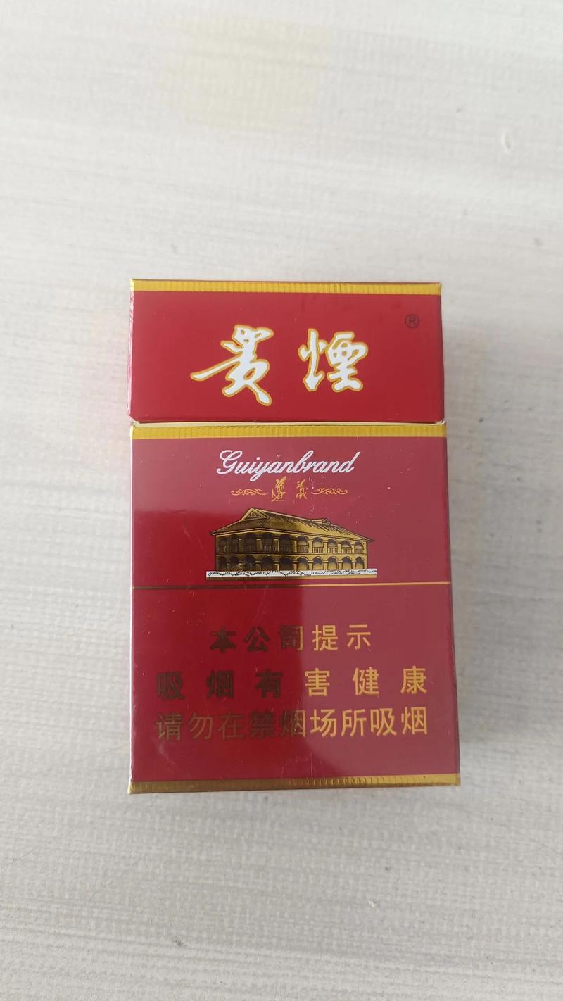 正品遵义香烟批发【遵义烟批发价格】