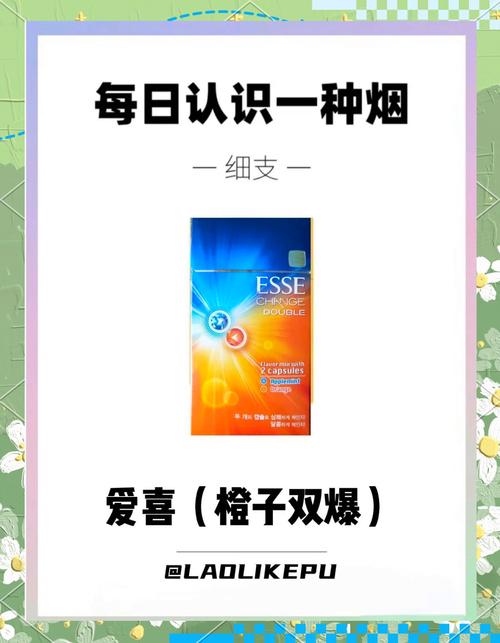爱喜爆珠香烟搭配什么【爱喜爆珠推荐什么口味】