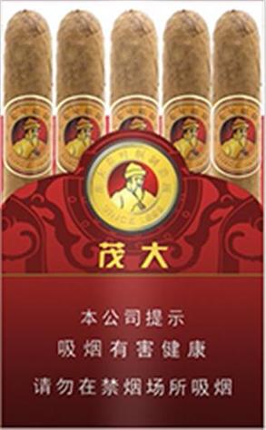 8元茂大香烟【茂大香烟价格】