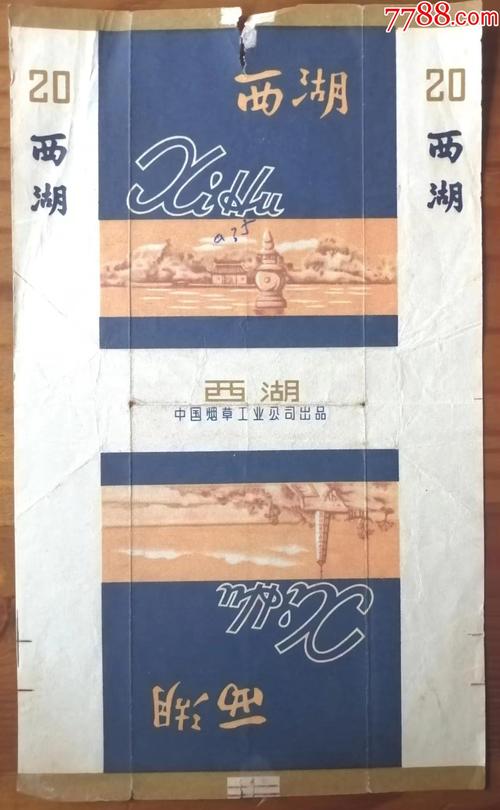 8元西湖香烟进货渠道【西湖烟多少钱】