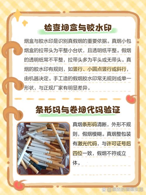 如何查询进口香烟真假【进口烟怎么查真假】