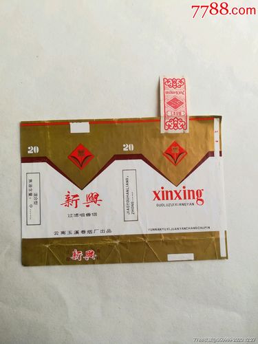 8元新兴香烟货源【新星香烟】