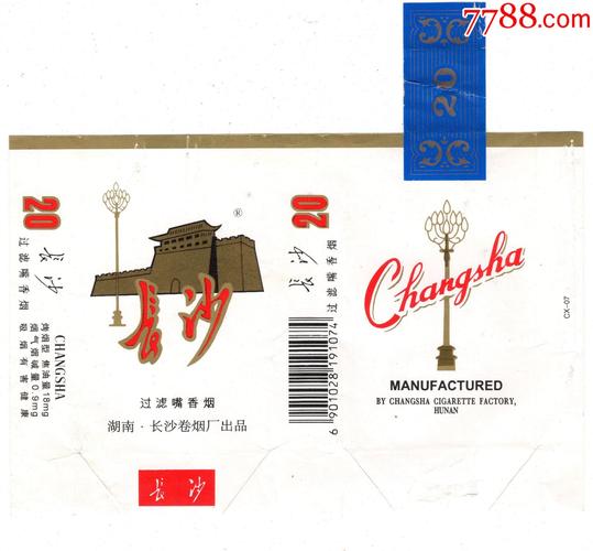 揭秘8元档长沙香烟，厂家揭秘与品质剖析